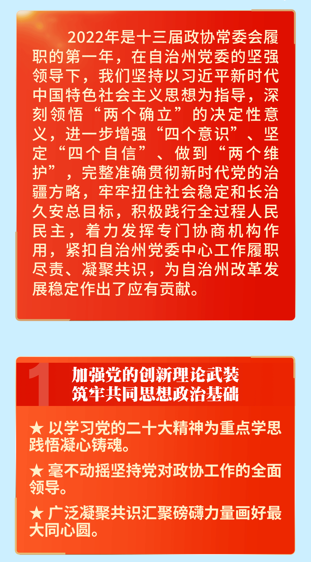 州政协常务委员会工作报告_02.gif