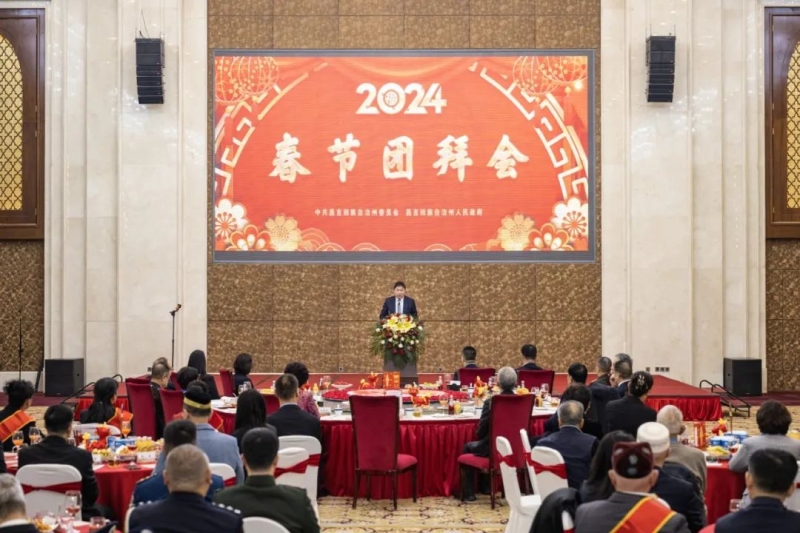 昌吉州举行2024年春节团拜会